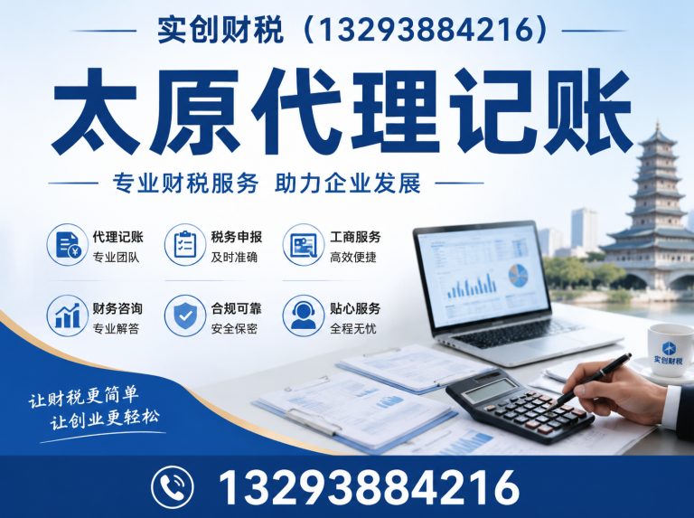 杏花岭区小店区财税展示图