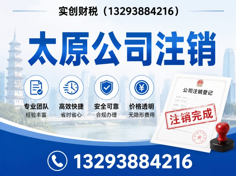 杏花岭区太原财税服务展示图